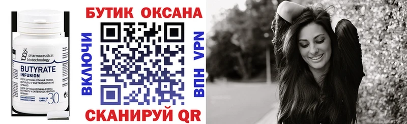 Бутират 1.4BDO  ссылка на мегу как войти  Болгар 