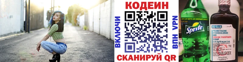Codein напиток Lean (лин) Болгар